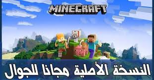 Join 425,000 subscribers and g. How To Download Minecraft For Free 2021 For Android Pc Saudi 24 News
