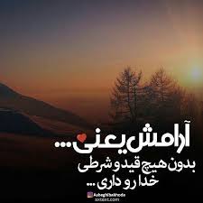 Image result for ?متن برای خدا?‎