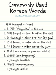 Pin By Kaivador Perez On Korean Korean Words Korean Language Learning Korean Words Learning