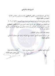 نموذج فسخ عقد عمل بالتراضي