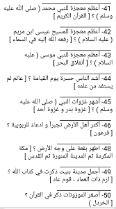 Pin By Woman On القرآن الكريم Math Math Equations Plugs