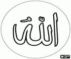 Ada banyak jenis kalimat yang dimiliki bahasa indonesia. The Word Allah In Arabic Coloring Page Printable Game