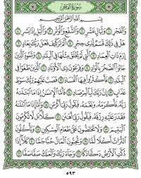 More bentuk vocabulary in american english. Surah Al Fajr Chapter 89 From Quran Arabic English Translation Iqrasense Com Quran Quran Arabic English Translation