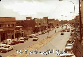 صور من مدينة بريدة قديما ذاكرة بريدة ذاكرة القصيم vip2099