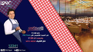 تحميل كتب فريدريك فيلهيم نيتشه. Ù…Ø­Ø¨ÙŠÙ† Ø§Ù„Ù…Ø·Ø¹Ù… Ù…Ø¹ Ø§Ù„Ø´ÙŠÙ Ù…Ø­Ù…Ø¯ Ø­Ø§Ù…Ø¯ Home Facebook