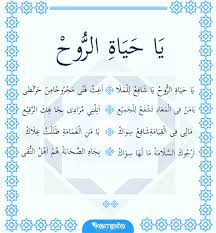 May 03, 2021 · baca juga : Lirik Ya Hayatirruh