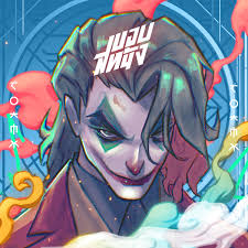 ขอบสหนัง