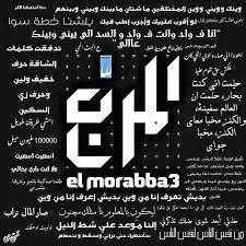 المرب ع باند Wallpaper Space Underground Music Gaming Logos