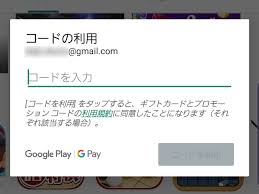 Android コンビニで売ってるgoogle Play ギフトカードを購入してチャージする方法