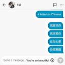 4 letters in Chinese. #trendingsong #couple #foryou ...