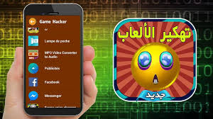 على سبيل المثال تمكنا من تهكير لعبة فري فاير. ØªÙ‡ÙƒÙŠØ± Ø§Ù„Ø¹Ø§Ø¨ Tahkir Al3ab Prank Apk 2 1 4 Download For Android Download ØªÙ‡ÙƒÙŠØ± Ø§Ù„Ø¹Ø§Ø¨ Tahkir Al3ab Prank Apk Latest Version Apkfab Com