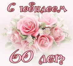поздравление мужу с 50 летием от жены в стихах S Yubileem Tort Otkrytki Den Rozhdeniya Yubilejnye Otkrytki