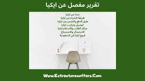 معبد المزيفة إلى المنفى توصيل منتجات ايكيا gite 64 com