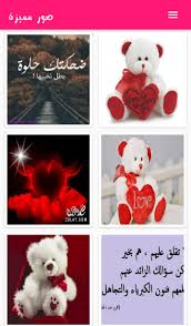 صور مميزة للفيس بوك For Android Apk Download