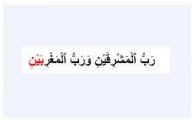 Hukum mad far'i berjumlah 13, salah satunya adalah mad tamkin. Mad Layyin Pengertian Contoh Dan Cara Membaca Lengkap