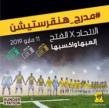 ودكم بتذاكر يا نمور بسيطة شاركونا Hungerstation هنقرستيشن Facebook