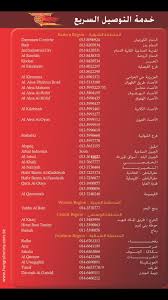 منيو الارنب الجائع وارقام التواصل