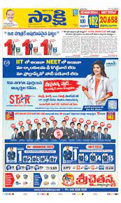 సాక్షి : Sakshi Telugu News Paper | Sakshi ePaper | Sakshi Andhra Pradesh |  Sakshi Telangana | Sakshi Hyderabad