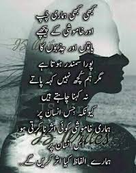 Check spelling or type a new query. Pin On Urdu Quotes And Saying