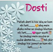 Best Friend Jaan Birthday Wishes For Bestie In Marathi Pin By Parvati Sachdev On Frndshp With Images Real Friendship Quotes Friends Forever Quotes Besties Quotes