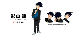 影山 律 cv 入野自由 モブサイコ100 影山 アニメ