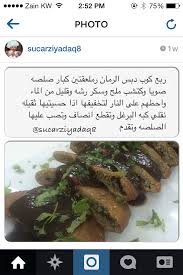 سوس كبة العربانة Appetizer Snacks Arabic Food Food