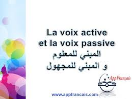 شرح الدرس 53 La Voix Active Et La Voix Passive المبني للمعلوم و المجهول Https If Home Decor Decals Language French Language