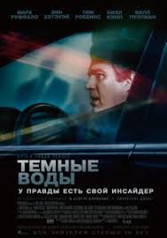 фильм дыши ради нас смотреть онлайн в хорошем качестве Temnye Vody Film Onlajn V Hd 720p 2019
