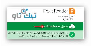 فلا يهم بالنسبة للتطبيق، إذا. ØªØ­Ù…ÙŠÙ„ Ø¨Ø±Ù†Ø§Ù…Ø¬ Pdf Ù„Ù„ÙƒÙ…Ø¨ÙŠÙˆØªØ± ØªÙ†Ø²ÙŠÙ„ Pdf Reader ØªÙŠÙƒ ØªØ§Ùˆ