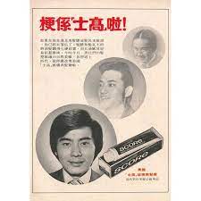 pin by ht wu on vintage retro advertising vintage objects book cover