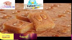 تعرفى على طريقة عمل البسيمة بطريقة سهلة طريقة عمل البسيمة بالصور بطريقة رائعة وسريعة food breakfast french toast