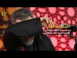 اشرب الماء الرادود باسم الكربلائي Youtube