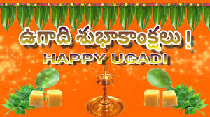 Happy Ugadi Greetings Ugadi 2016 Ugadi Wishes Ugadi Whatsapp Telugu New Year Greetings Greetings Newyear
