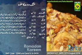 Shireen anwer is one of the most famous chef in pakistan, she is doing her cooking show which name is masala mornings on pakistani popular cooking tv chanel hum masala tv. Khush Doodh Ka Halwa Cooking Recipes In Urdu Ramadan Recipes Pakistani Desserts