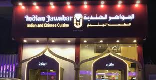 مطعم الجواهر الهندي Indian Restaurant Riyadh Saudi Arabia 21 Photos Facebook