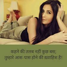 Katrina Kaif Shayari Adorable Quotes Katrina Kaif Make Money On Internet