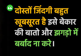 Latest Dil Ko Chu Jane Wale Motivational Quotes And Status Jokesinhind Net Jokesinhindi Net à¤¹ à¤¸ à¤ à¤¬ à¤² à¤ à¤² à¤¨à¤¯ à¤  à¤ à¤¨ Dil ko chune wali baatein, kisi ki bhi jindagi badal dene wali 100 baatein, man ko chhu lene wali 100 bate hindi me,life changing quotes hindi me, zindagi ko kisi ko apne dil me utni hi jagah do jitni wo tumhe deta hai, warna ya to tum khud rooge ya fir wo tumhe rulayega. latest dil ko chu jane wale