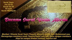 Menurut sabda nabi muhammad saw, siapa membaca surah yaasiin(yasin) satu kali, sama dengan membaca alqur'an sampai khatam (selesai) sepuluh kali. Surat Yasin Surah Yaa Seen Surah Yasin By Syeikh Abdul Rahman Al Ausy Youtube