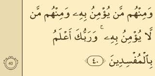 Va in kazzabooka fa kul lee aamalee va lakum aamalukum, antum bareeoona mimmea aa'malu va ana bareeun mimmea taa'maloon(taa'maloona). Tuliskan Kembali Surah Yunus Ayat 40 41 Sesuai Dengan Kaidah Huruf Hijayah Dengan Benar Brainly Co Id
