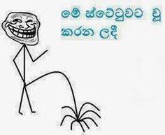 #fbpost #sinhalajokes #funnypostfb funny post | sinhala joke post 05 / nittawabukiye rasa katha bukiye rasa katha latestbukiye rasa katha newbukiye rasa kath. 12 Facebook Sinhala Photo Comments Ideas Photo Funny Pictures Father Picture