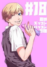 My movation will probably be gone for a week or so meaning i won't post for awhile.anyways give me request for them to react! Yarichin Bich Club Chapter 18 English Album On Imgur