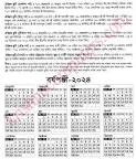 Image of ডিসেম্বর মাসের ক্যালেন্ডার ২০২৩