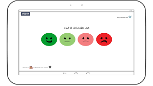 تطبيق تقييم الخدمات