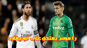 Check spelling or type a new query. Ø´Ø§Ù‡Ø¯ Ø³ÙŠØ±Ø¬ÙŠÙˆ Ø±Ø§Ù…ÙˆØ³ ÙŠØ¹ØªØ¯ÙŠ Ø¹Ù„Ù‰ Ù„Ø§Ø¹Ø¨ Ø±ÙŠØ§Ù„ Ù…Ø¯Ø±ÙŠØ¯ Ø§Ù„Ù…Ø¹Ø§Ø± Ù„Ø±ÙŠØ§Ù„ Ø³ÙˆØ³ÙŠØ¯Ø§Ø¯ Ø£ÙˆØ¯ÙŠØºØ§Ø±Ø¯ Ø¨Ø³Ø¨ Ùˆ Ø´ØªÙ… Ø£Ù…Ù‡ Ø¨ÙƒÙ„Ø§Ù… Ù†Ø§Ø¨ÙŠ Youtube