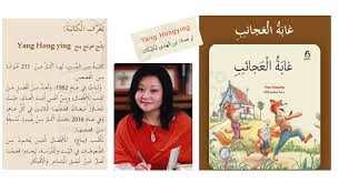 بوربوينت مفردات درس غابة العجائب للصف الثالث مادة اللغة العربية Books Book Cover Cover