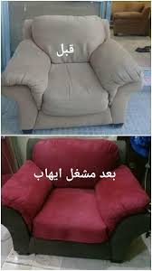 من أعمالنا اعادة تنجيد كنب حشوات بلستر مشغل إيهاب لتنجيد وتفصيل الكنب Facebook