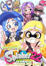 スプラケット」スプラトゥーンオンリーイベント