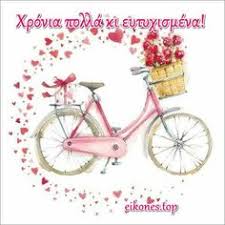 Ο ιούλιος ή ιούλης ή θερνόν (ποντιακά, συναντάται και ως χορτοθέρτς), είναι ο έβδομος μήνας του έτους κατά το ιουλιανό και το γρηγοριανό ημερολόγιο και έχει 31 ημέρες. 31 Onomastikh Eorth Ideas Onomastikh Eorth Eikones Kartes