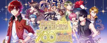 Yume Oukoku To Nemureru 100 Nin No Ouji Sama Le Otome Game Sort En Anime Le Dojo Manga Anime Mangas Anime Manga