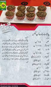 Pin By Fatima On Recipies Baking Chart Cake Recipes Chocolate Cake Recipe